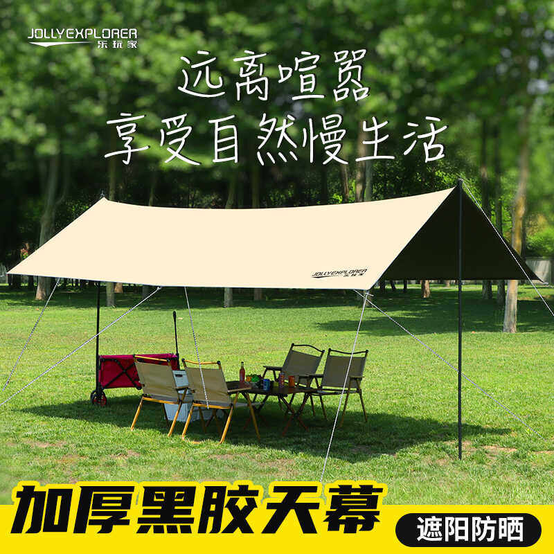 加厚黑胶天幕帐篷户外露营防晒防风雨遮阳不脱胶银胶牛津布遮阳棚
