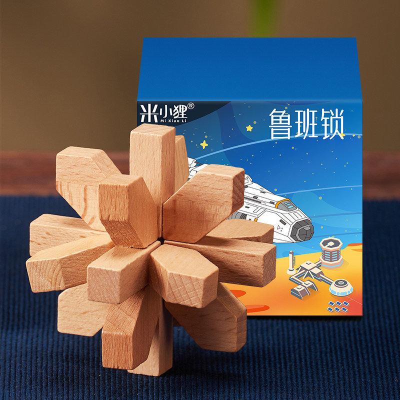 【梅花锁】鲁班锁孔明锁单个榉木高难度成人儿童动脑益智玩具木制