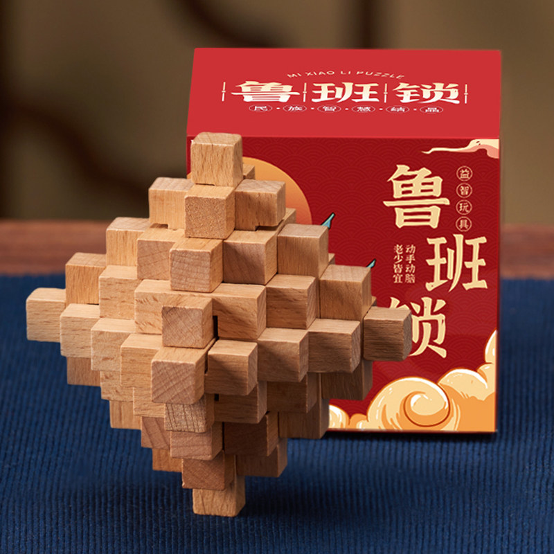 大菠萝 鲁班锁孔明锁单个 榉木高难度成人儿童动脑益智玩具木制榫