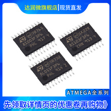全新 STM8S003F3P6/103/8L101/8L051F3P6 TSSOP20 8位微控