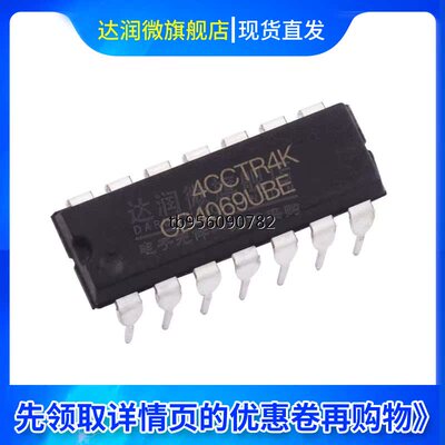 10个 全新现货 CD4069UBE 反相器 封装DIP-14 集成电路IC芯片