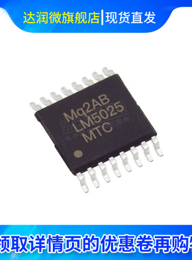 现货 LM5025MTCX/NOPB 封装TSSOP16 DC-DC电源芯片