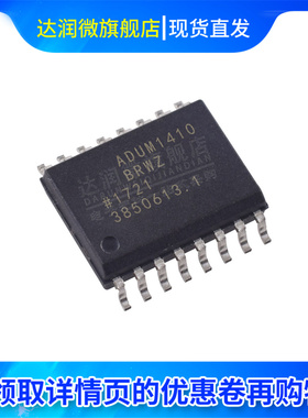 现货 ADUM1410BRWZ-RL 数字隔离器 封装SOIC-16 一站式配单