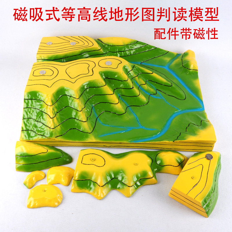 磁吸式大号等高线地形图判读模型34015 地图模型3409 地面模型 中