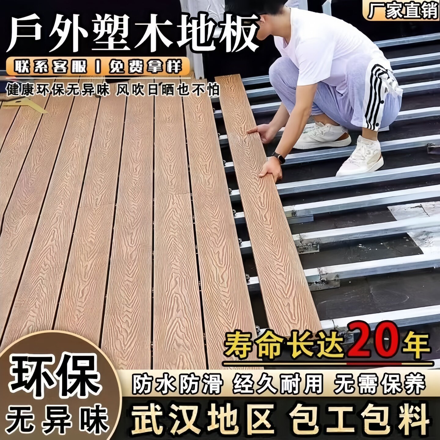 塑木地板户外庭院露台木塑二代共挤塑木板庭院花园阳台塑胶防腐木