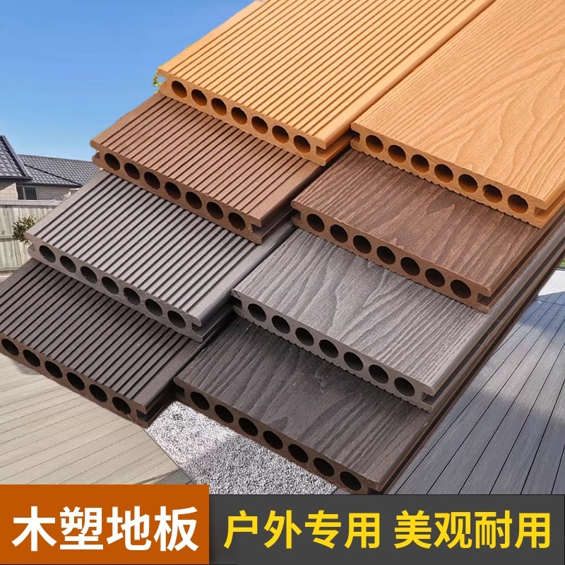 武汉塑木地板户外庭院露台花园广场室外生态防腐木塑地板防水防滑