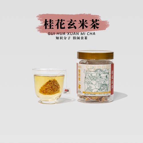 玄米茶桂花慢城客里罐装