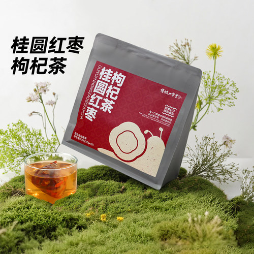 慢城客里 桂圆红枣枸杞茶 元气滋养三宝女人女生泡水喝的养生茶包