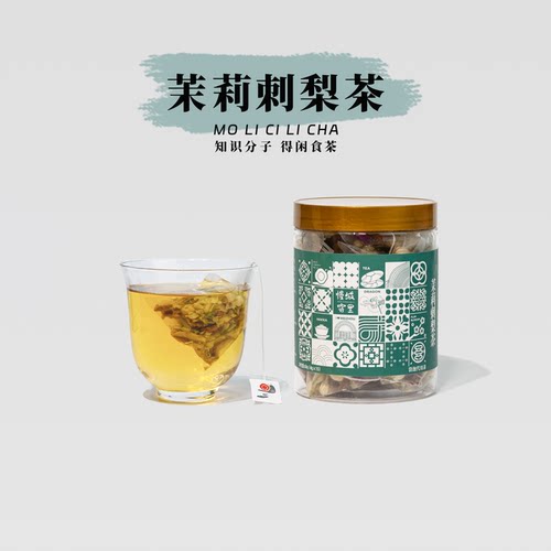 慢城客里 茉莉刺梨茶  夏日VC早C晚A柠檬水果茶养生花茶冷泡茶包
