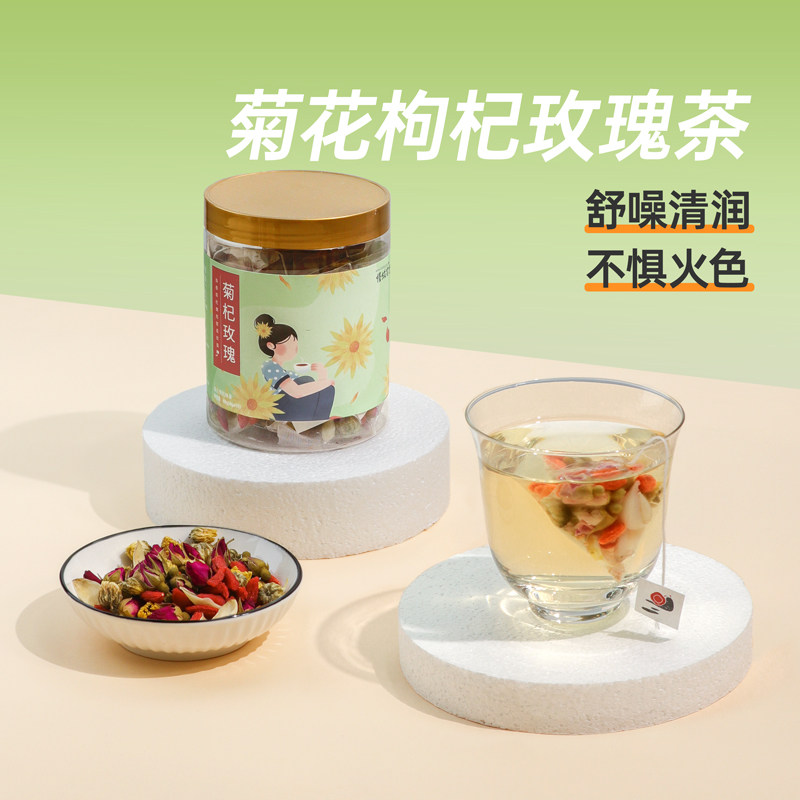 慢城客里 菊花枸杞玫瑰茶 清润熬夜抚火花茶夏季清凉养生茶包