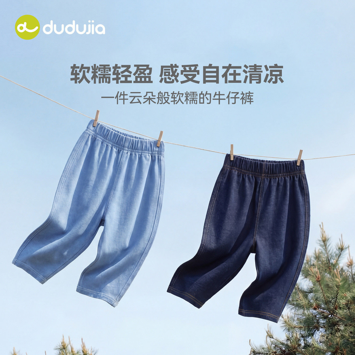 嘟嘟家男童裤子儿童夏季短款牛仔裤女童新款六分裤宝宝童装衣服类