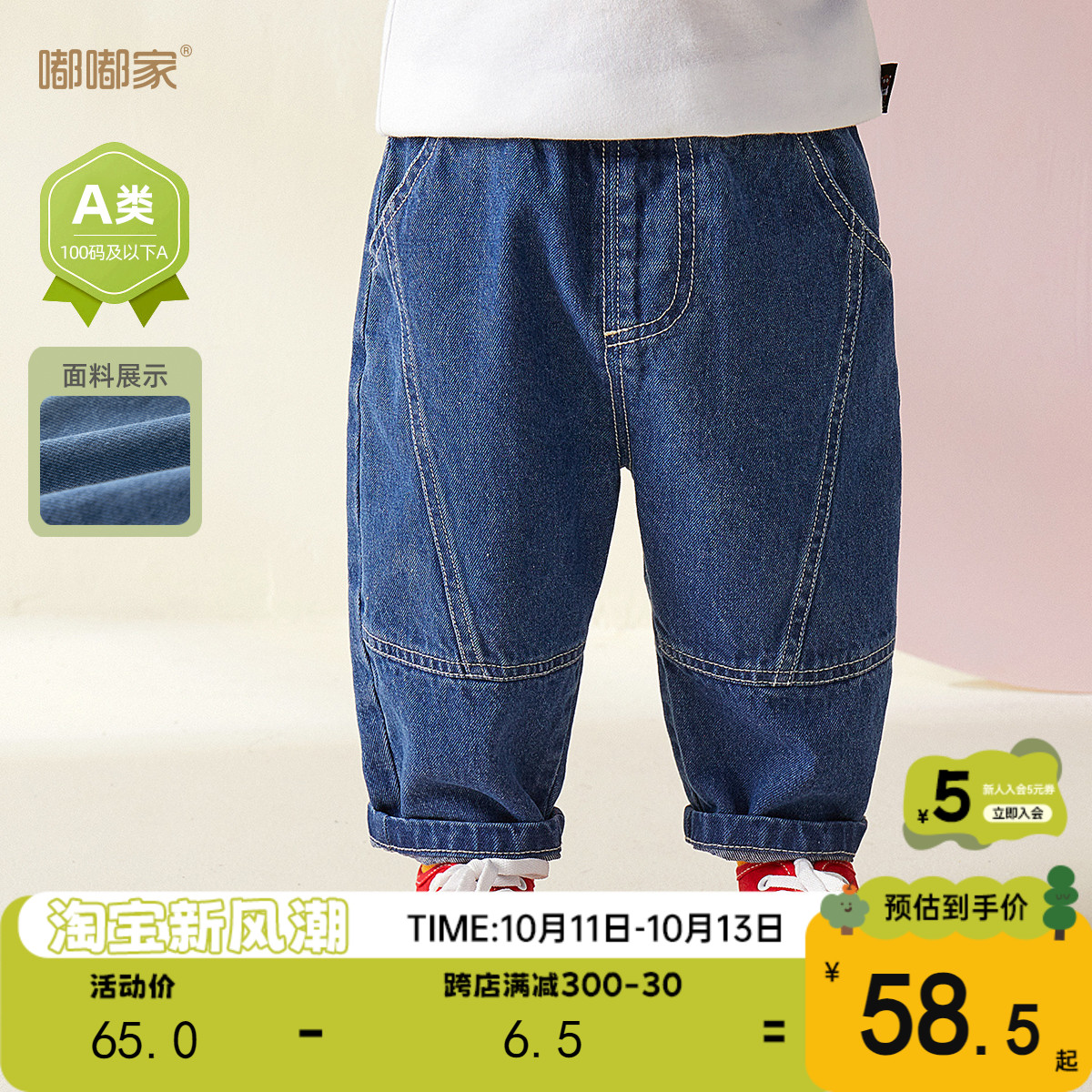 嘟嘟家长裤牛仔裤休闲裤子新款