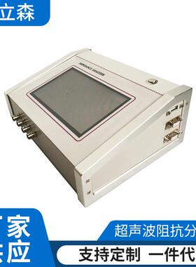 1khz-1mhz超声波阻抗分析仪超声波频率测试仪压电超声波换能器