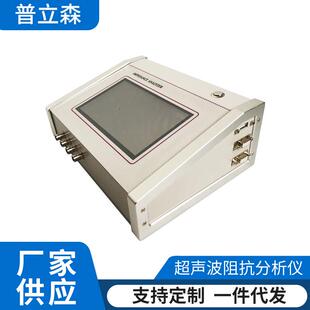 1khz-1mhz超声波阻抗分析仪超声波频率测试仪压电超声波换能器