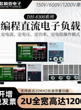 触屏程控电子负载多通道可编程测试仪150V300V600V