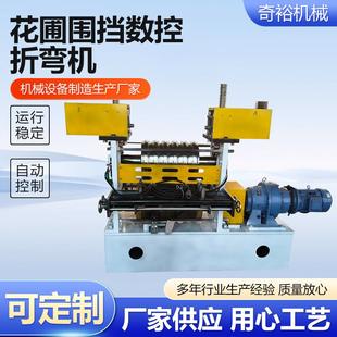 花圃围挡数控折弯机全自动数控折弯机花圃围挡数控折弯机现货供应