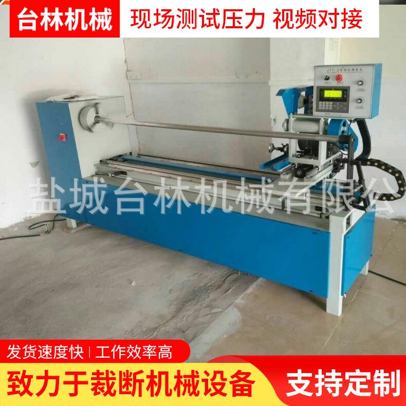 厂家供应自动对边卷布机全自动切捆条机套皮无纺布对边卷布机