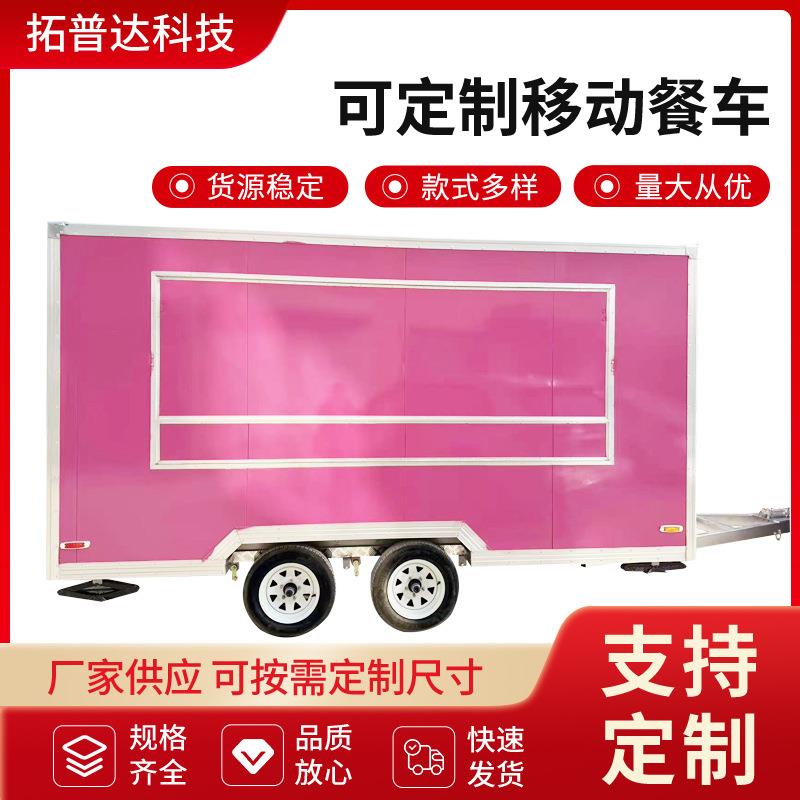 商用移动小吃车多功能餐车流动早餐车快餐推车煎饼牵引摆摊车直发