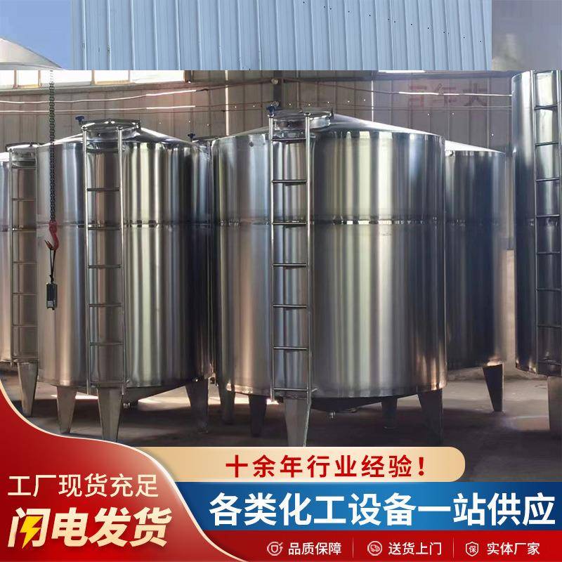 精酿啤酒酒水液体储罐立式密封式果汁乳品不锈钢化工304储罐