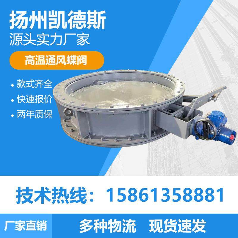 ZKJW-0.1DN1700气动圆形风道蝶阀耐温浇注料高温烟道挡板