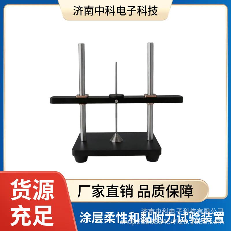 涂层柔性和黏附力试验装置铝制凝胶软管粘附力指标测试仪