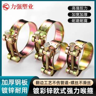 喉箍碳钢镀锌欧式加厚管箍重型管夹抱箍水管夹皮管扣锁紧管箍抱箍