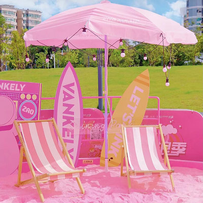 夏季商场美陈粉色沙滩DP点网红打卡布置冲浪板沙滩椅遮阳伞装饰