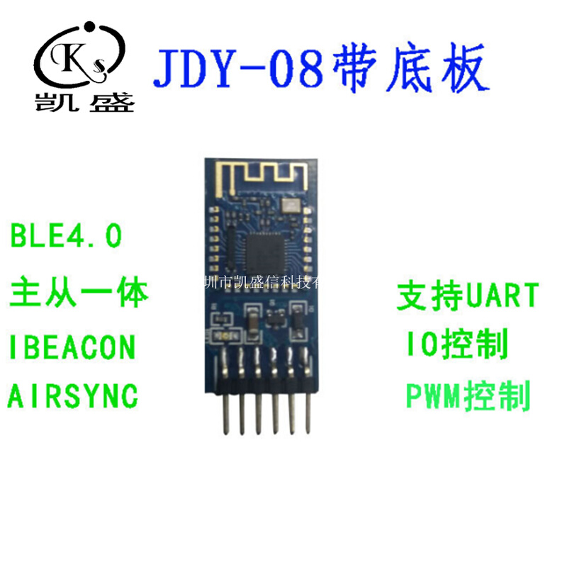 JDY-08底板模块蓝牙4.0模块 BLE模块 CC2541模块