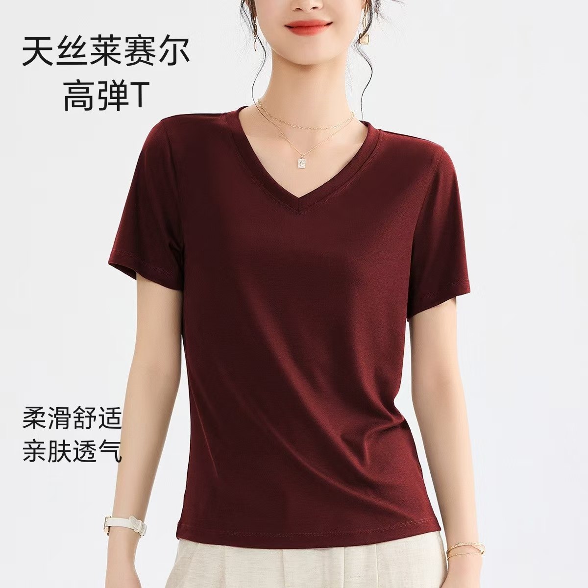 2026夏季新款莱赛尔天丝正肩v领t恤女短袖显瘦凉感百搭半袖体恤