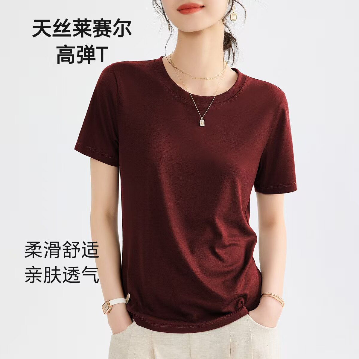 2026夏季莱赛尔天丝正肩百搭短袖t恤女薄款纯色时尚小众体恤小衫