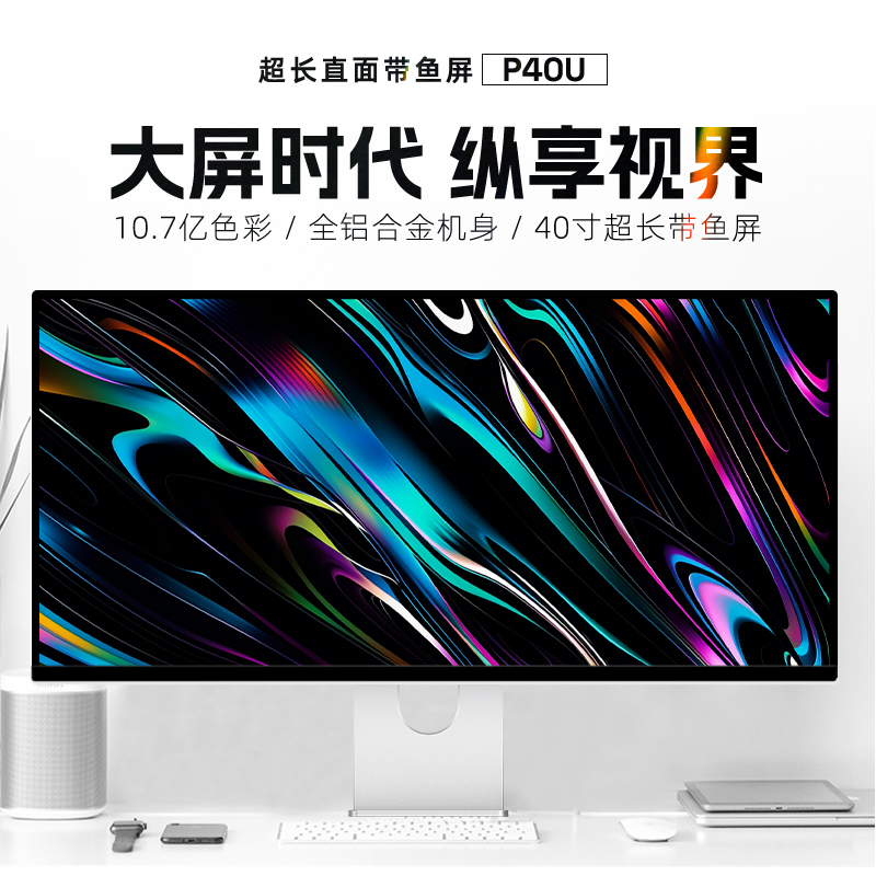 Kuycon60Hz40英寸铝合金显示器
