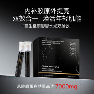 研生至丽黑松露胶原蛋白肽+白桑葚压片糖果双仓饮胶原三肽
