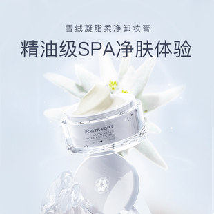 95g研生至丽凝脂柔净温和深层清洁养护 雪绒精油护肤卸妆膏