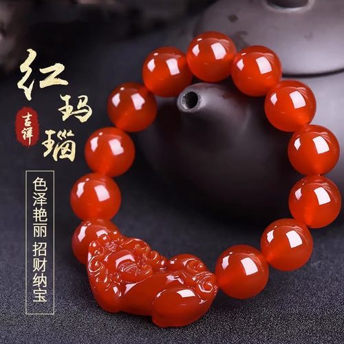 保真天然南红玛瑙招财貔貅手链男女款本命年红绳手串配饰佛珠串珠