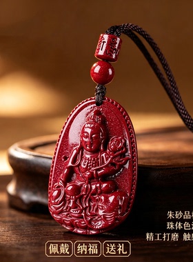 正品天然朱砂本命佛吊坠女士属马大势至菩萨生肖守护神挂件项链男