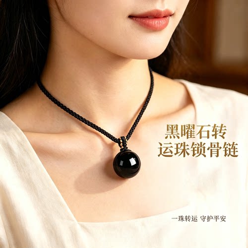 天然黑曜石转运珠吊坠女金曜石项链女护身符挂件彩眼锁骨链礼物