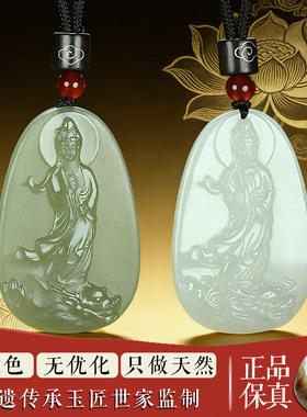 天然和田玉观音吊坠男士本命年