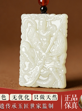 天然和田玉关公吊坠本命年护身