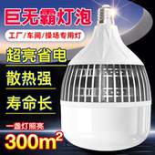 广东中山led灯泡大功率球泡灯e27螺口商用照明鳍片散热LED节能灯