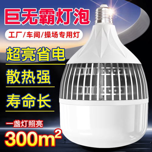 广东中山足瓦led灯泡超亮