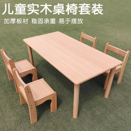 幼儿园实木儿童桌椅早教榉木蒙氏小桌子家用学习手工游戏桌玩具桌