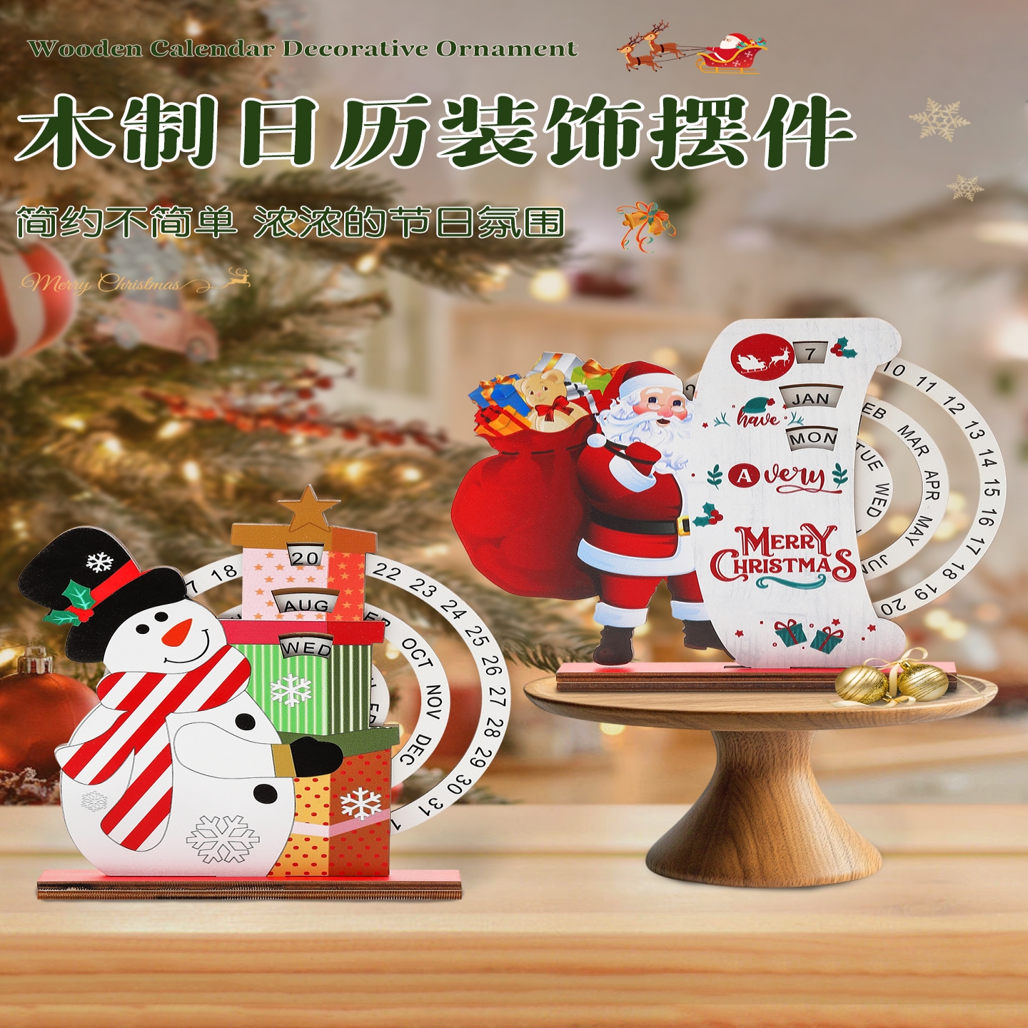 2025新款圣诞装饰品创意桌面倒数日历摆件橱窗场景布置平安夜礼物
