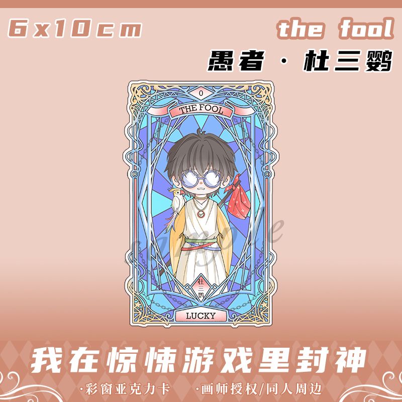 惊封周边画师授权】同人