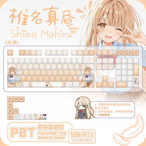 椎名真昼周边星梦集外设