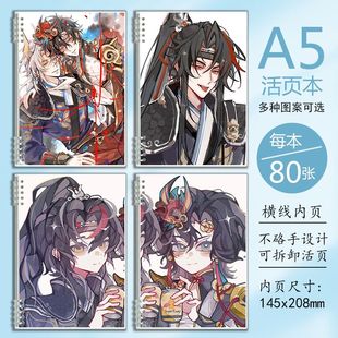 超自然行动组学生搞怪土味笔记本超自然行动组逍遥零周边日记抄写