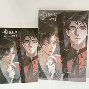 奇洛李维斯回信周边奇洛李维斯回信 明信片色纸满赠特典 陈挽赵声