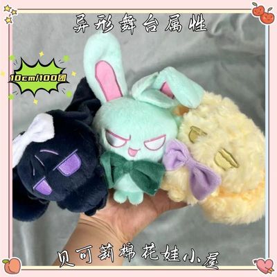 异形舞台10cm棉花娃娃卡