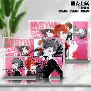 女神异闻录3女神异闻录3哈姆子亚克力砖汐见琴音同人游戏周边二次