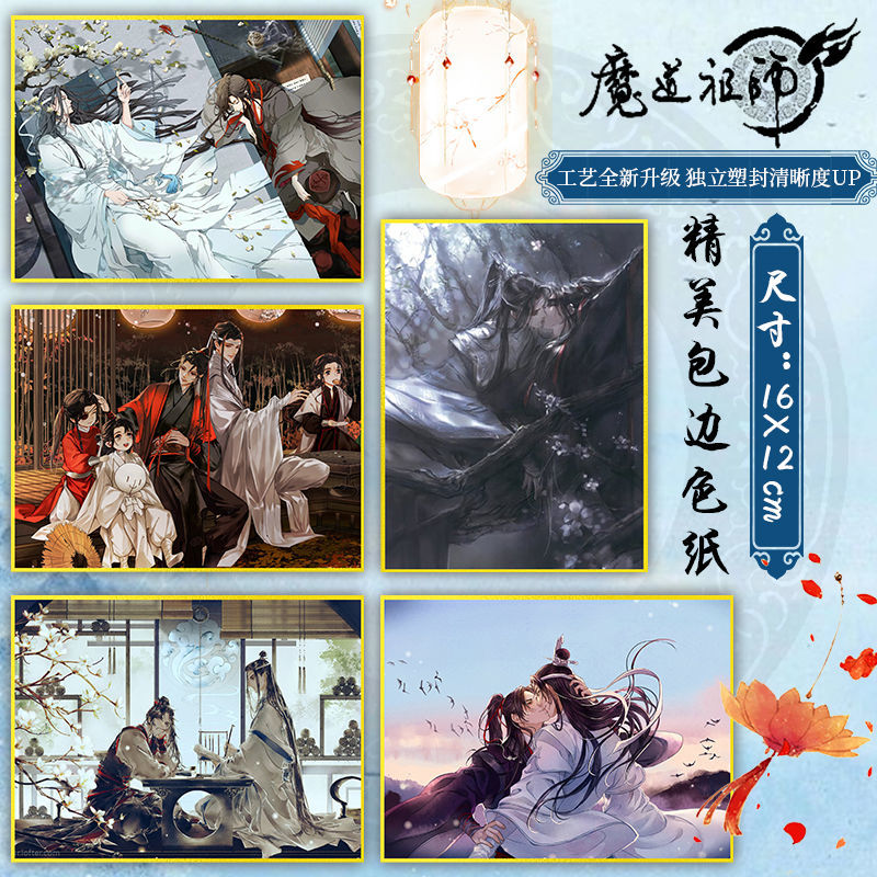 魔道祖师手办蓝湛周边魔