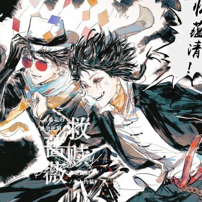 头七怪谈周边子车甫昭怀